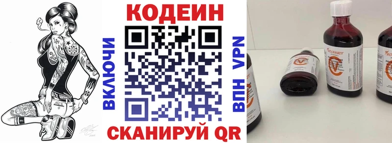 Купить  Мурино  Кодеиновый сироп Lean Purple Drank 