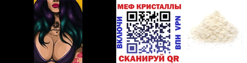 Меф  Мурино